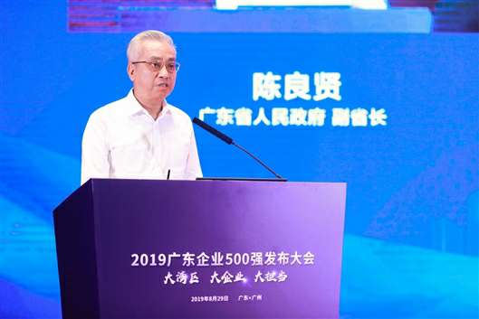 喜讯!乐鱼官方站网页版登录入口-乐鱼(中国)上榜广东企业500强等三大榜单(图3) 喜讯!乐鱼官方站网页版登录入口-乐鱼(中国)上榜广东企业500强等三大榜单(图3)