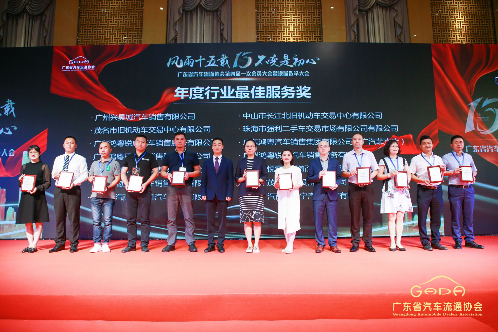 喜报丨乐鱼官方站网页版登录入口-乐鱼(中国)“包揽”省汽车流通行业颁奖礼53项大奖(图7)