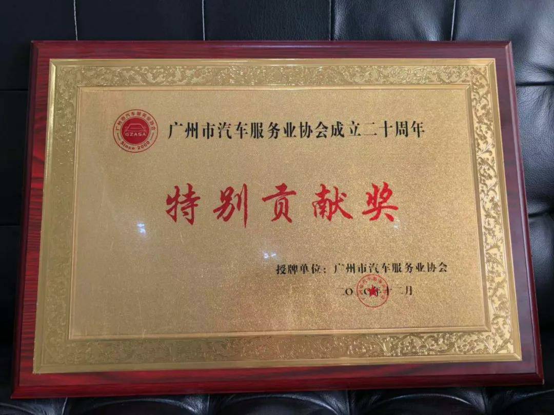 【喜讯】乐鱼官方站网页版登录入口-乐鱼(中国)入榜“2020中国汽车经销商集团百强排行榜”(图3) 【喜讯】乐鱼官方站网页版登录入口-乐鱼(中国)入榜“2020中国汽车经销商集团百强排行榜”(图3)