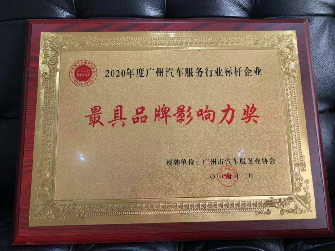 【喜讯】乐鱼官方站网页版登录入口-乐鱼(中国)入榜“2020中国汽车经销商集团百强排行榜”(图4) 【喜讯】乐鱼官方站网页版登录入口-乐鱼(中国)入榜“2020中国汽车经销商集团百强排行榜”(图4)