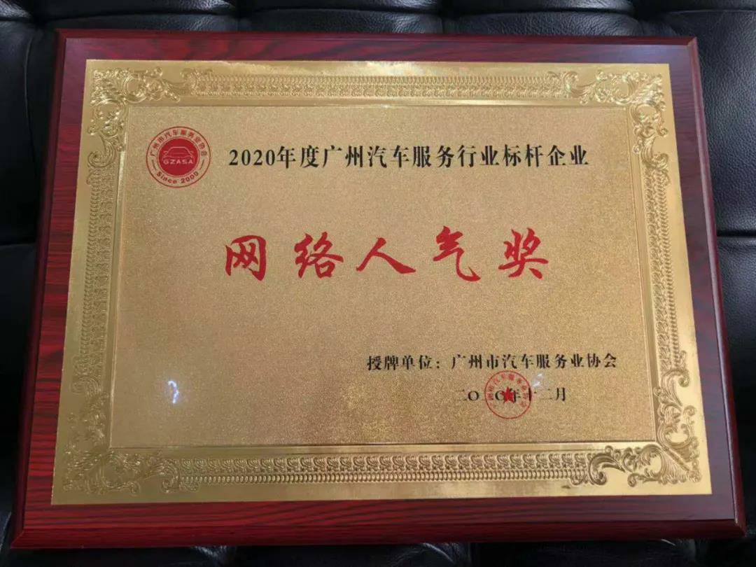 【喜讯】乐鱼官方站网页版登录入口-乐鱼(中国)入榜“2020中国汽车经销商集团百强排行榜”(图5) 【喜讯】乐鱼官方站网页版登录入口-乐鱼(中国)入榜“2020中国汽车经销商集团百强排行榜”(图5)