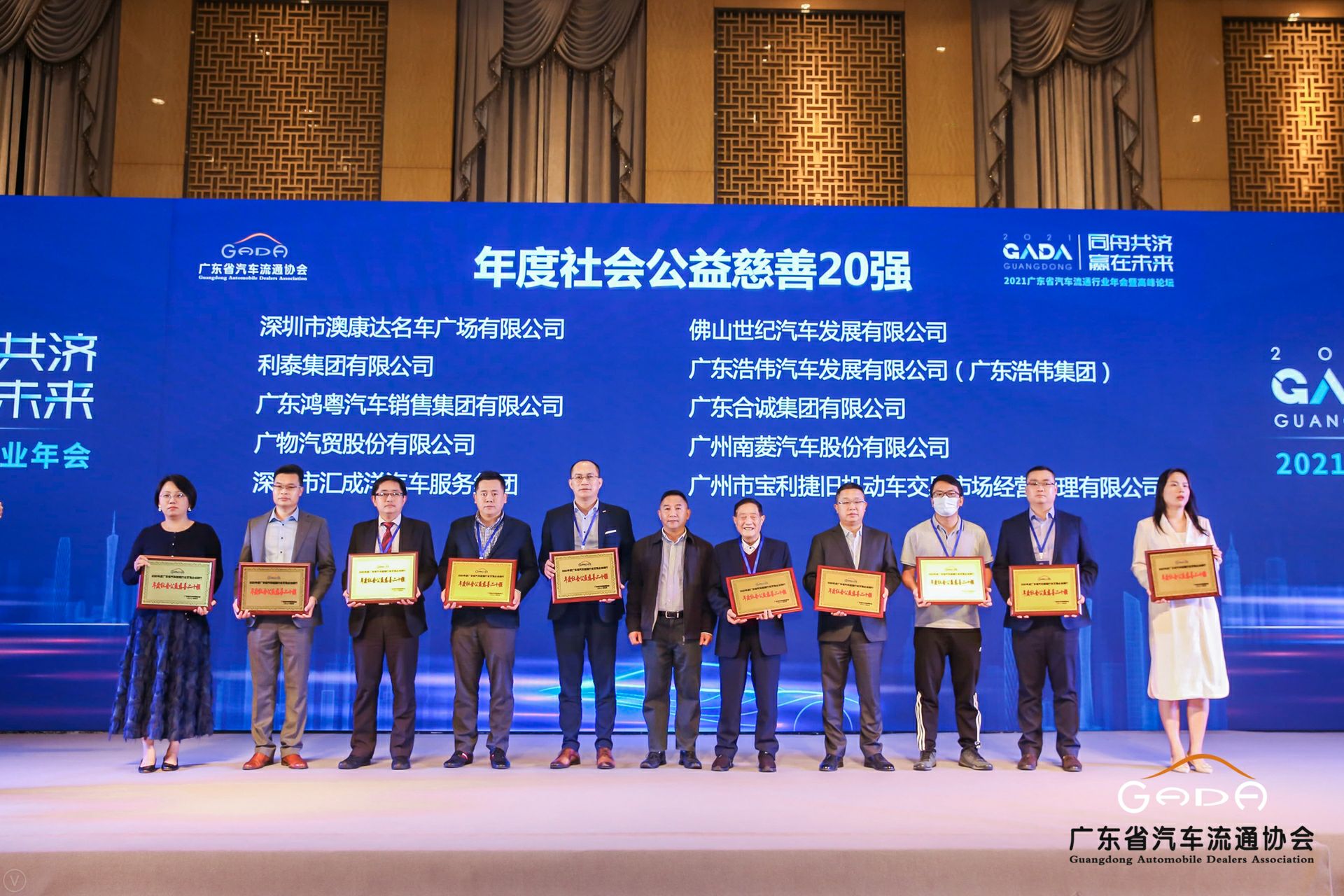 喜讯丨乐鱼官方站网页版登录入口-乐鱼(中国)荣获省汽车流通行业颁奖礼13项大奖(图3) 喜讯丨乐鱼官方站网页版登录入口-乐鱼(中国)荣获省汽车流通行业颁奖礼13项大奖(图3)