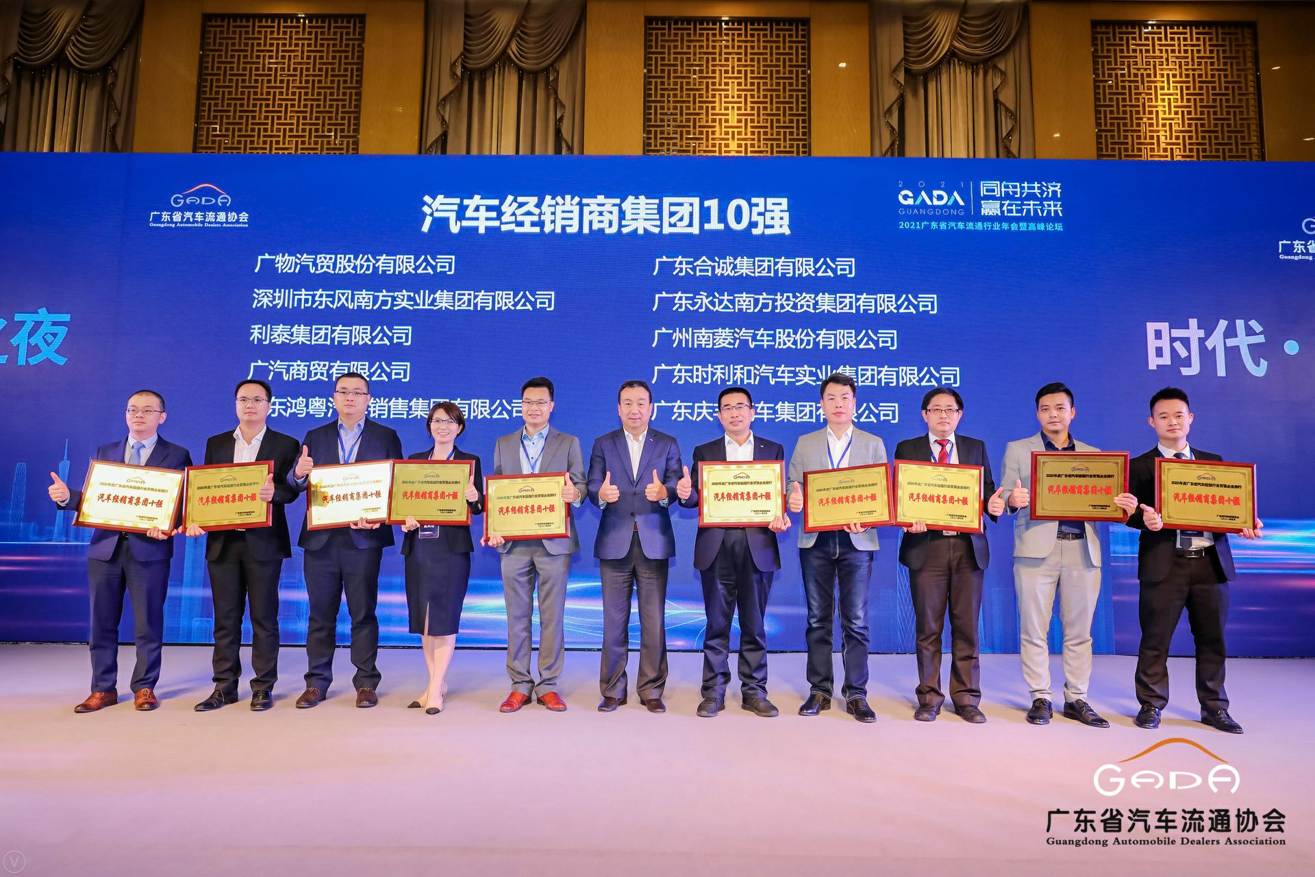 喜讯丨乐鱼官方站网页版登录入口-乐鱼(中国)荣获省汽车流通行业颁奖礼13项大奖(图2) 喜讯丨乐鱼官方站网页版登录入口-乐鱼(中国)荣获省汽车流通行业颁奖礼13项大奖(图2)
