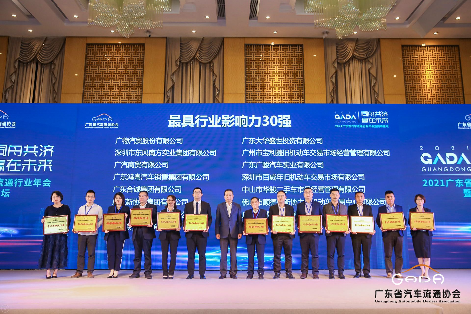 喜讯丨乐鱼官方站网页版登录入口-乐鱼(中国)荣获省汽车流通行业颁奖礼13项大奖(图4) 喜讯丨乐鱼官方站网页版登录入口-乐鱼(中国)荣获省汽车流通行业颁奖礼13项大奖(图4)