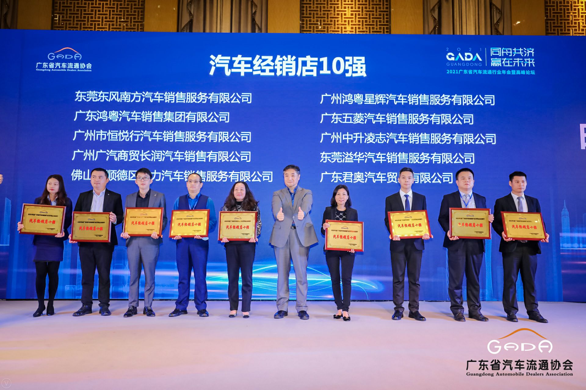 喜讯丨乐鱼官方站网页版登录入口-乐鱼(中国)荣获省汽车流通行业颁奖礼13项大奖(图5) 喜讯丨乐鱼官方站网页版登录入口-乐鱼(中国)荣获省汽车流通行业颁奖礼13项大奖(图5)