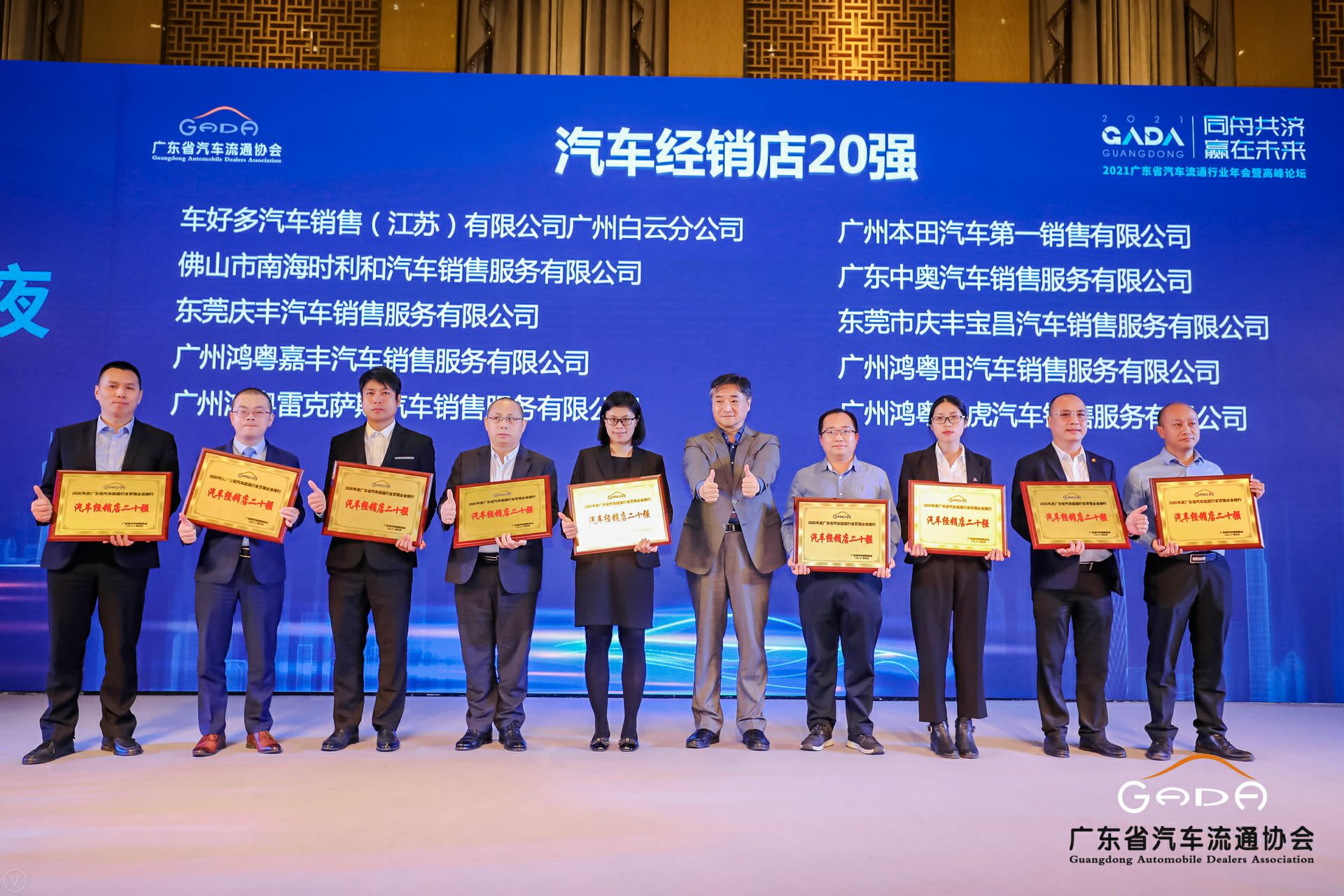 喜讯丨乐鱼官方站网页版登录入口-乐鱼(中国)荣获省汽车流通行业颁奖礼13项大奖(图6) 喜讯丨乐鱼官方站网页版登录入口-乐鱼(中国)荣获省汽车流通行业颁奖礼13项大奖(图6)