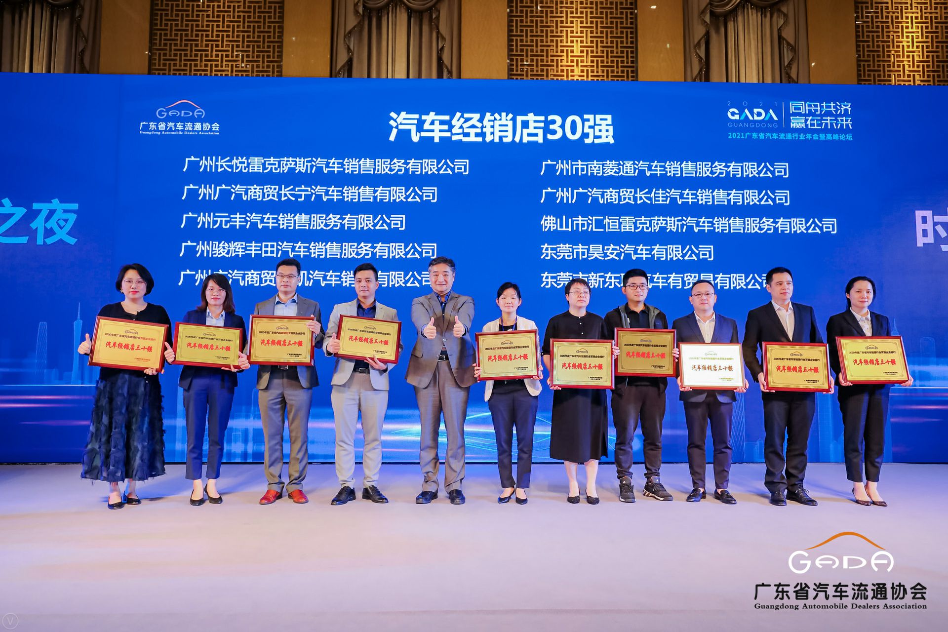 喜讯丨乐鱼官方站网页版登录入口-乐鱼(中国)荣获省汽车流通行业颁奖礼13项大奖(图7) 喜讯丨乐鱼官方站网页版登录入口-乐鱼(中国)荣获省汽车流通行业颁奖礼13项大奖(图7)