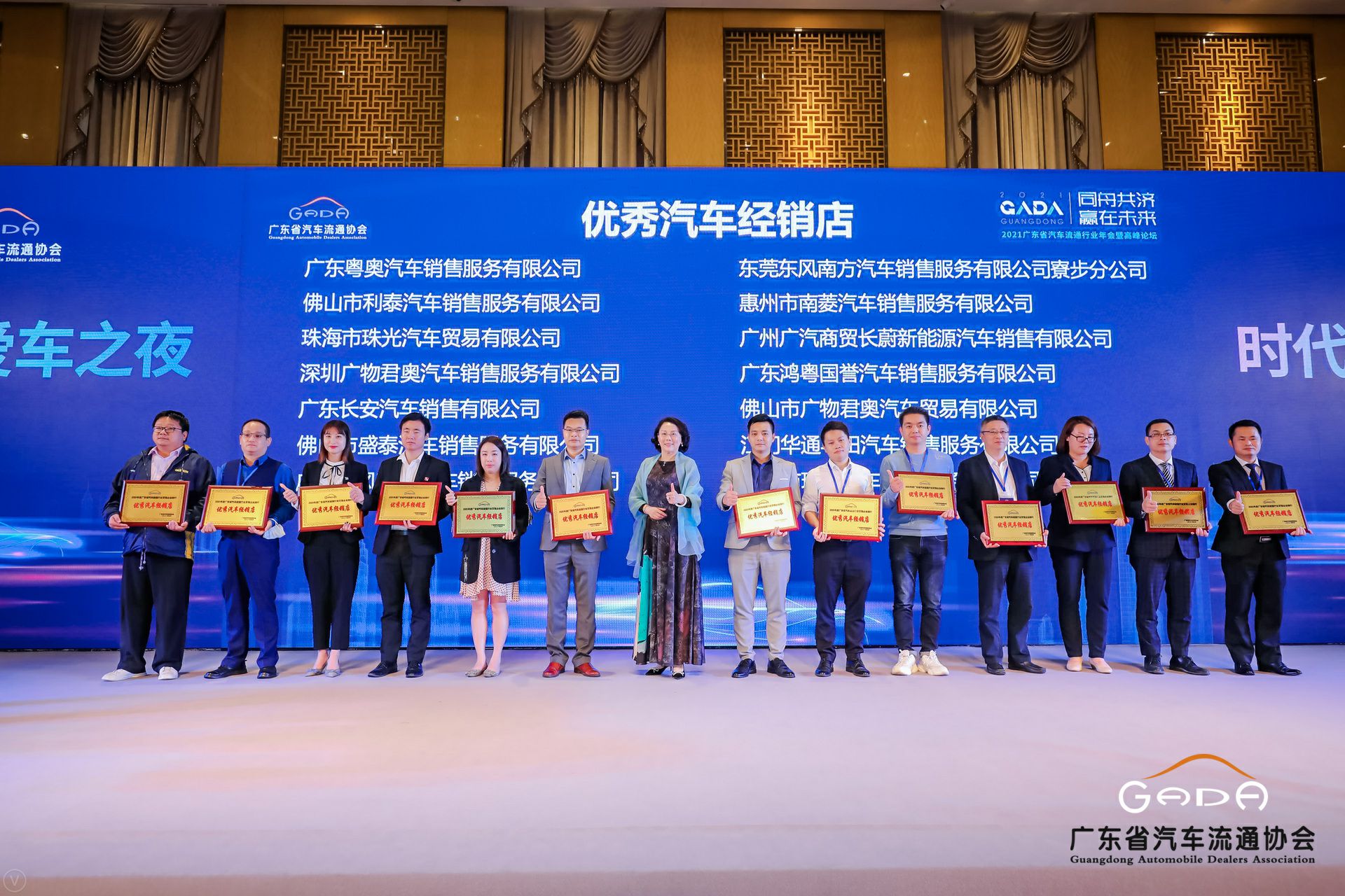 喜讯丨乐鱼官方站网页版登录入口-乐鱼(中国)荣获省汽车流通行业颁奖礼13项大奖(图8) 喜讯丨乐鱼官方站网页版登录入口-乐鱼(中国)荣获省汽车流通行业颁奖礼13项大奖(图8)
