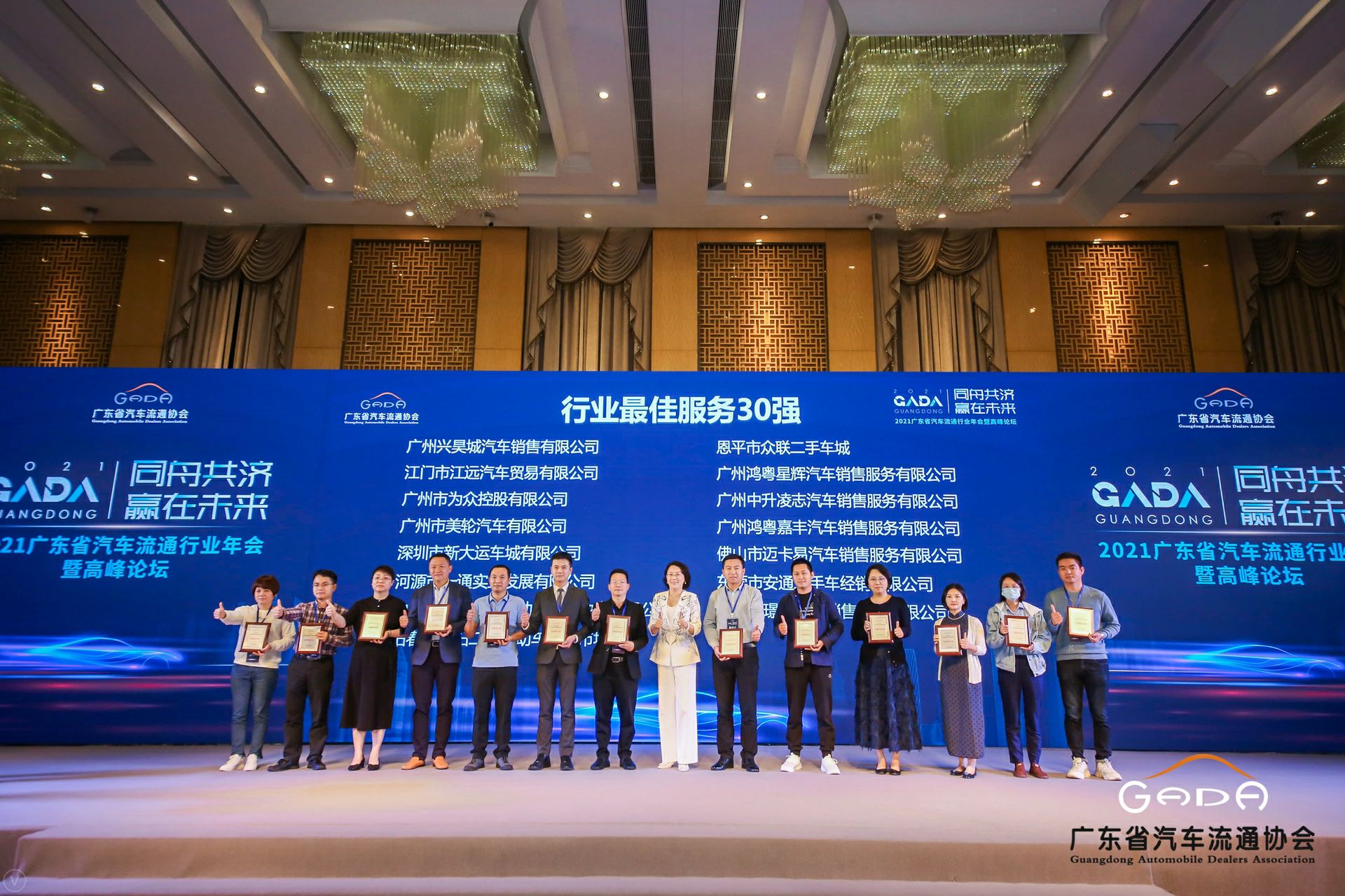 喜讯丨乐鱼官方站网页版登录入口-乐鱼(中国)荣获省汽车流通行业颁奖礼13项大奖(图9) 喜讯丨乐鱼官方站网页版登录入口-乐鱼(中国)荣获省汽车流通行业颁奖礼13项大奖(图9)